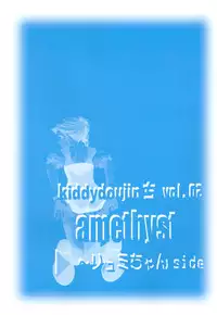(C63) [aya, Chibikko Kaizoudan (Tomohisa Yutaka)] amethyst ~ Lumi-chan side (Kiddy Grade) [English] [EHCOVE]