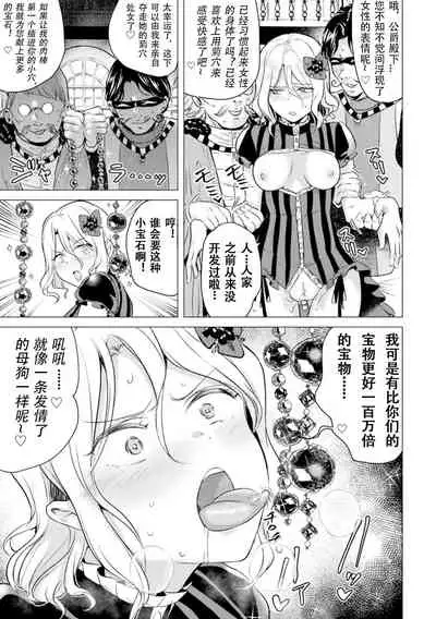 [Tokiwa Yutaka] Chinpou ni Ai o Komete (2D Comic Magazine TS Kyousei Shoufu Nyotaika Baishun de Hameiki Chuudoku! Vol. 1) [Chinese] [观星能治颈椎病个人渣翻] [Digital]