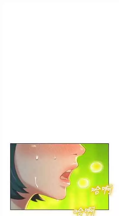 [週日] [犬子 & 經文旗] 漂亮幹姐姐 1-105 官方中文（連載中）