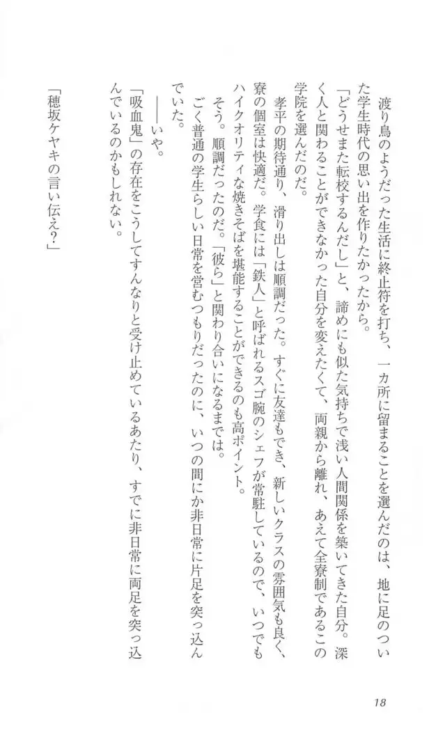 FORTUNE ARTERIAL かなで編