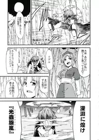 (Reitaisai 9) [Riguru sou zeme Tomonokai (Takara Akihito, Deyukushi, bun)] Riguru Musou -History of the Moon 2- (Touhou Project)