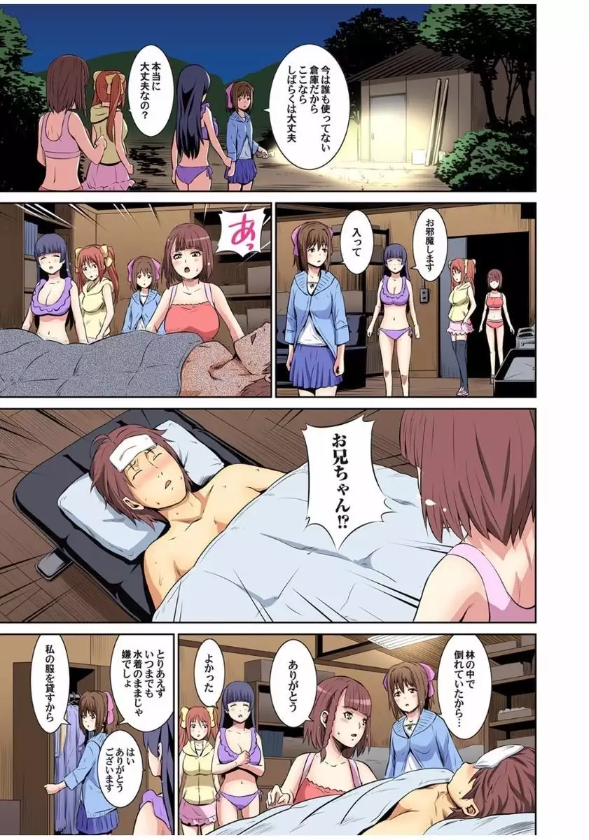 Matsutake Shima ~ Kin ni Okasareta Jijii-tachi ni Tanetsuke Sarete... 1