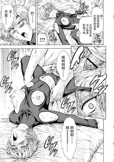 [Mukai Masayoshi] Ginryuu no Reimei Vol. 1 [Chinese] [胸垫汉化组]