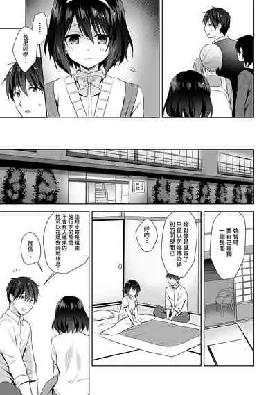 [Fuyuichi Monme] Amayakashi Jouzu no Nagasato-san ~ Hokenshitsu de Yoshi Yoshi Ecchi!~ Ch.1-8 [Chinese] [裸單騎漢化]