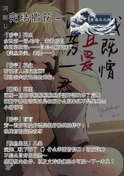 My Dear Yoshikazu Kun|我既憎且爱的芳一君