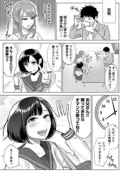 妻と連れ子が同じ人(俺)を好きになるのは遺伝子的に当然!?