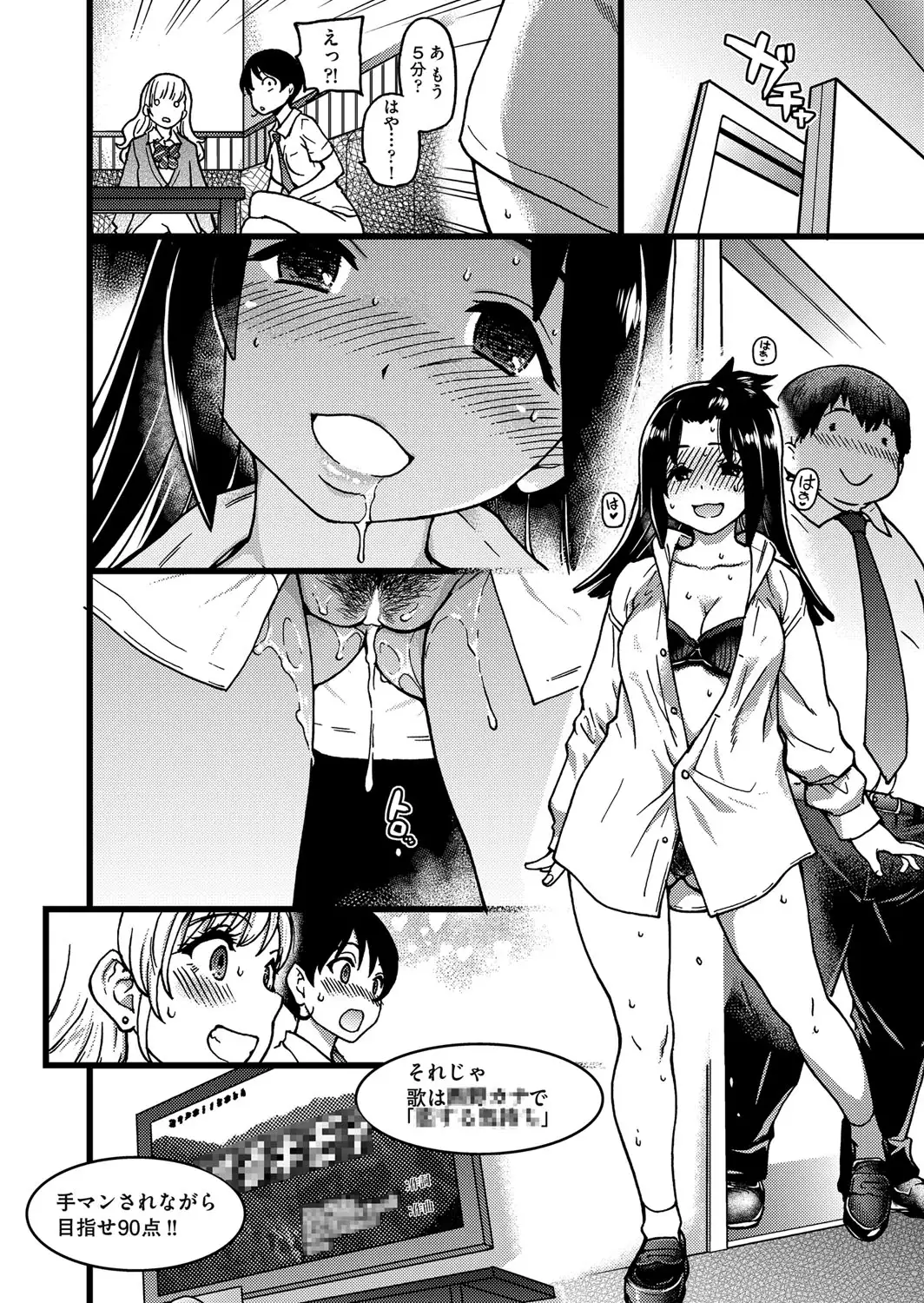 Enkou Oji-san Episode Ⅰ-Ⅳ