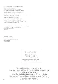 (Futaket 13) [Granada Sky (Mogiki Hayami)] Otouto no Inu Mani (Go! Princess Precure)