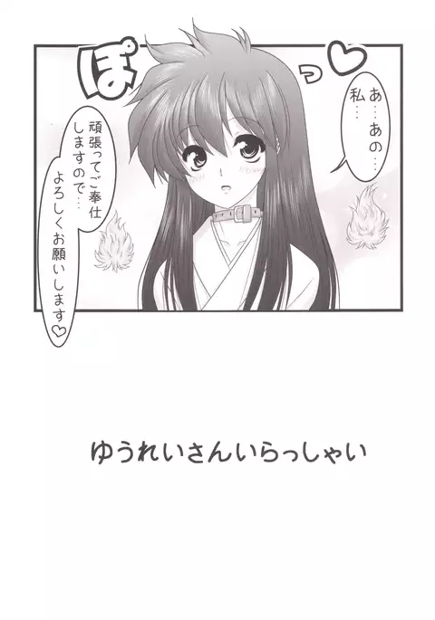 Yuurei to Maboroshi
