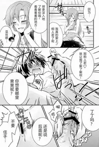 Koisuru Asuna wa Setsunakute Kirito-kun o Omou Totsui Ijiwaru Shichauno | 热恋中的亚斯娜想与桐人这样那样