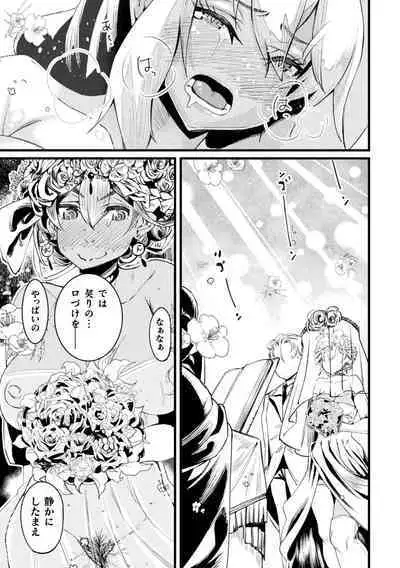 2D Comic Magazine TS Mesugaki Rakushou Jinsei no Hazu ga "Wakarase" Sarechaimashita Vol.1