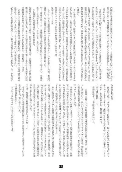 [Palette Enterprise] Agent Game~Infiltrating Spies Can't Escape From Tentacle Hell