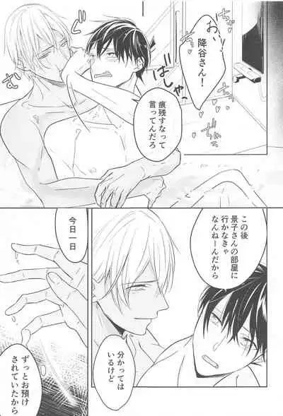 (Himitsu no Ura Kagyou 15) [Herpast (Reeka)] Chikai no Kiss o Nando demo (Meitantei Conan)