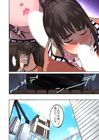 [Pink Taro] Yujin no yome o netoru ~ Konnani iyarashi sugata, danna ni mi rarete mo i no ka Ch. 1-12