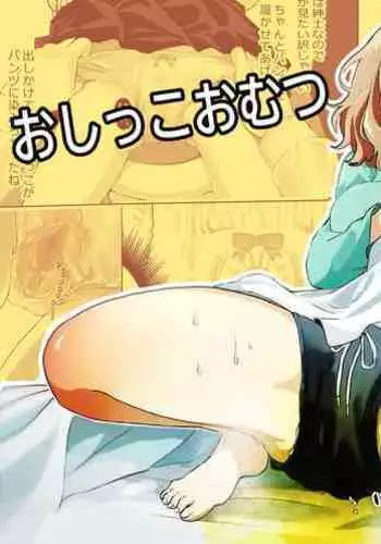 Oshikko Omutsu Matome Hon