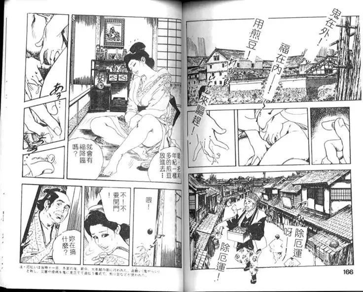 Jidaigeki Series 1 ~ Tsuya Makura