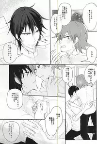 (SPARK10) [Lemon Umiushi (Morimo)] Sonna Mono wa Inu mo Kuwanai (Yowamushi Pedal)