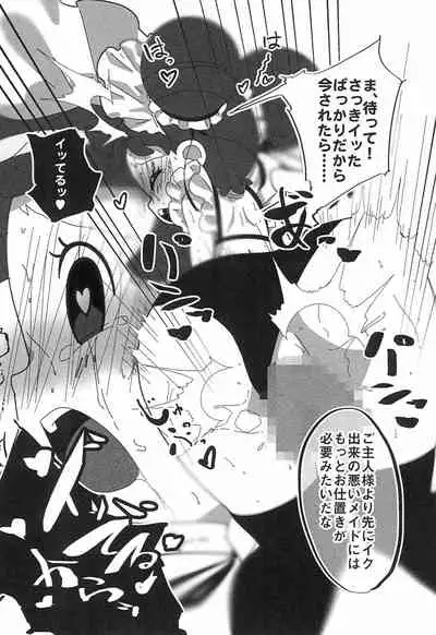 Doremi no Ero Manga