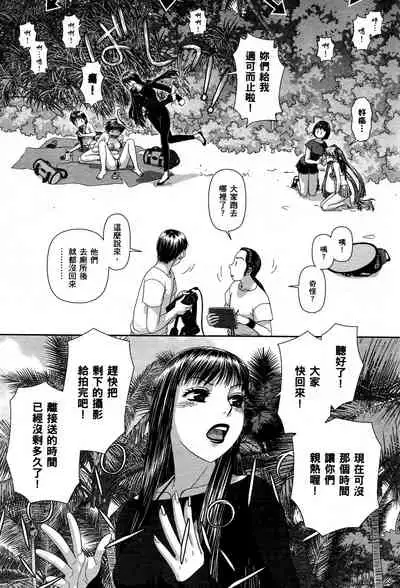 [Yui Toshiki] My doll house 1 | 甜蜜寶貝屋 1 [Chinese]