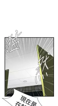 Take a Peek 偷窥 Ch.39~60 [Chinese]中文