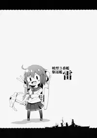 (Houraigekisen! Yo-i! & Gunrei Bu Shuho Goudou Enshuu 2Senme) [Takoyaki-batake (Takoyaki)] Dai Roku Chicks! (Kantai Collection -KanColle-) [Chinese] [初次汉化]