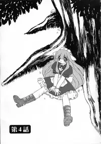 [Ruuen Rouga] Alchemy no Shizuku (Drop of Alchemy) Volume 01 [Complete] [English] [Norm + SaHa]