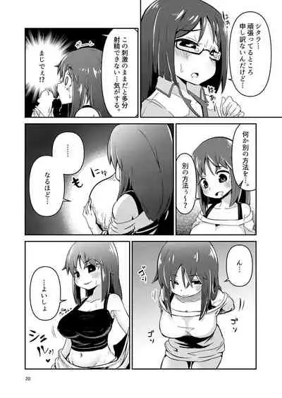 Fumika no Kokan ni Variant MFs ga Haeta Hanashi Hasshou Hen