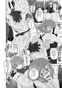 [PX-Real (Kumoi Takashi)] Oshiri Gattai GO!! (Aquarion Evol)