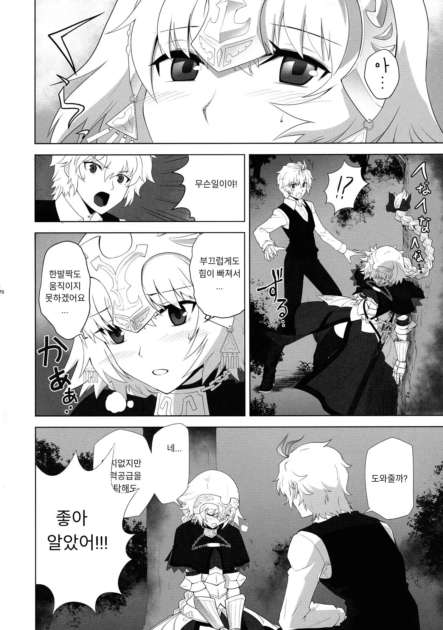 T*MOON COMPLEX R18 Soushuuhen