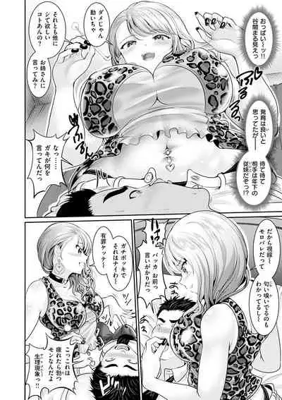 あなたの、ちょうだい