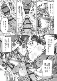 [Wasu] Mesuochi Himegimi