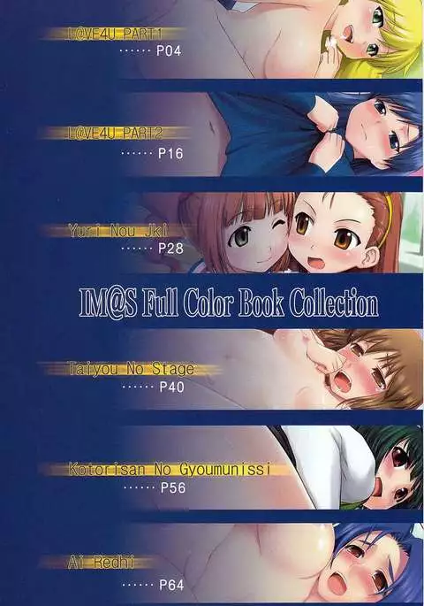 Full Color Book Collection