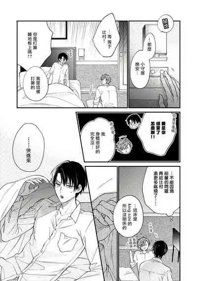 [Shiramatsu] Hatsujou Playroom | 发情娱乐室 #01-04 [Chinese] [拾荒者汉化组] [Digital]