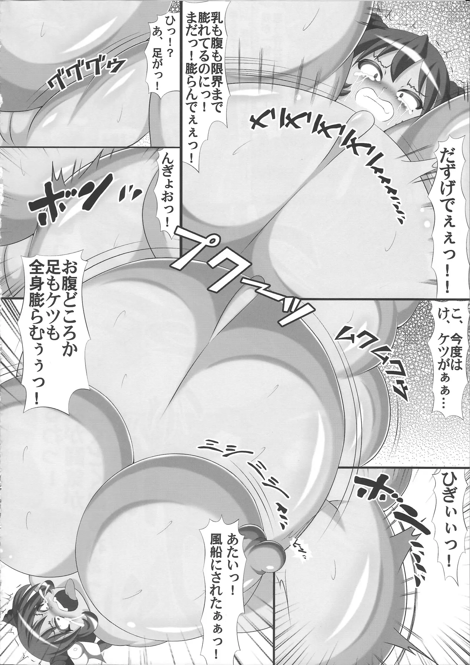 Vacuum Car Musume Unko-chan