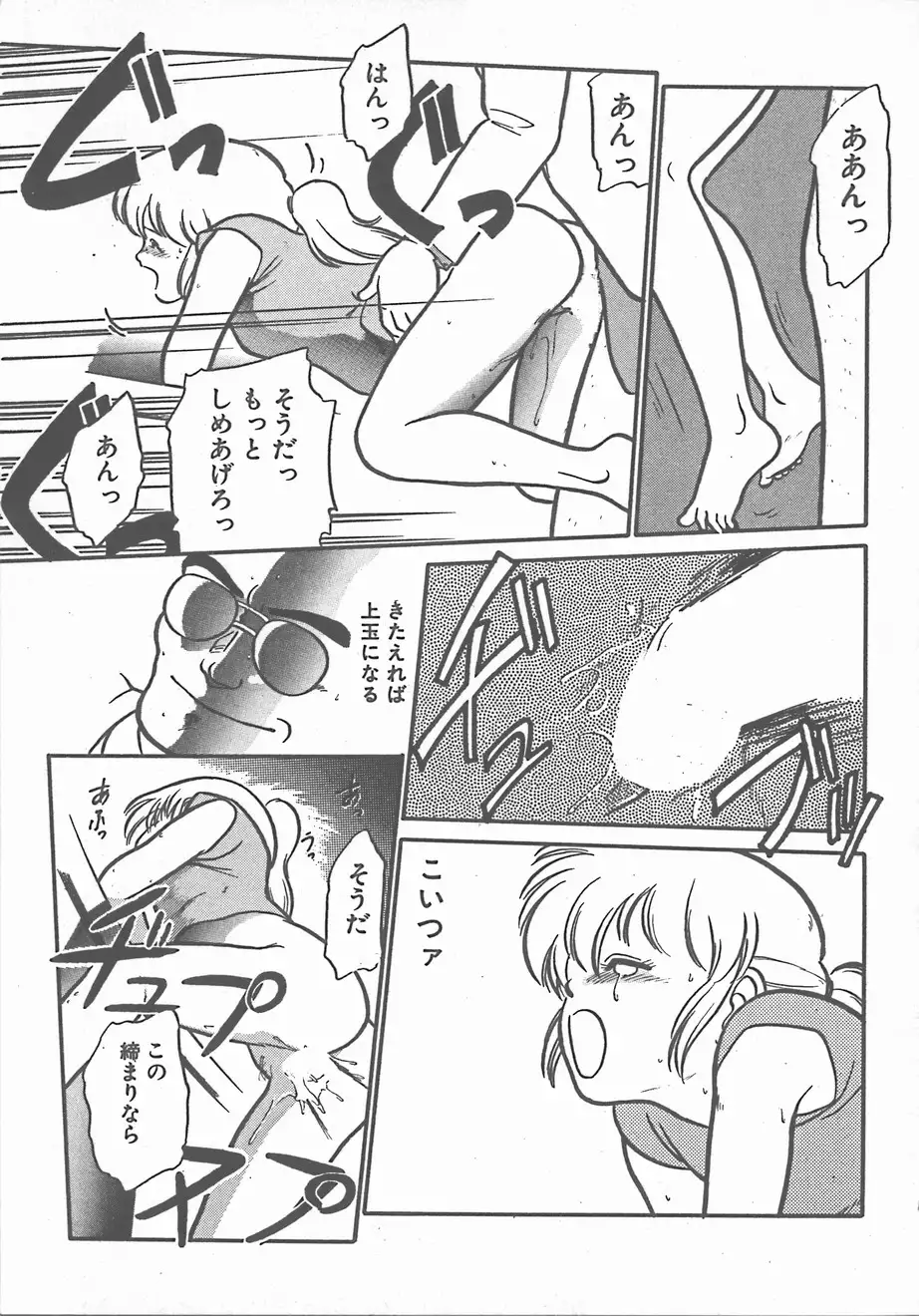Atsui Yoru