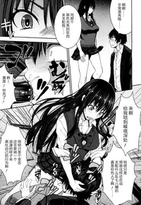 [Kokuryuugan] Cinderella ni Onegai! (Girls forM Vol. 13) [Chinese] [沒有漢化] [Digital]