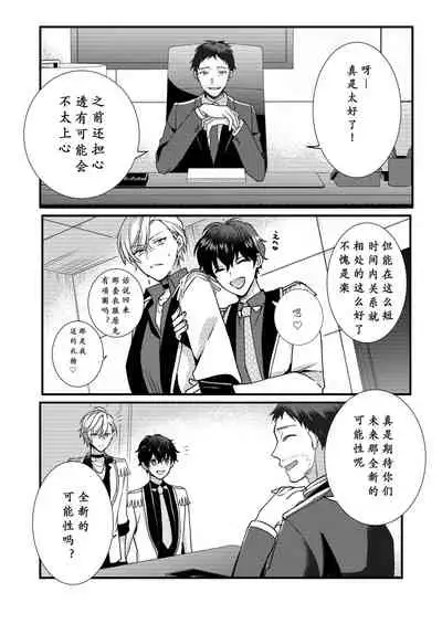 BOY x BOY IDOL COLLECTION! | 男男爱豆搜罗!
