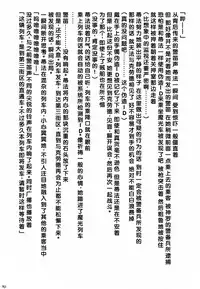 [Crimson (Carmine)] Kaikan Soushuuhen (Final Fantasy 7) [Chinese] [靴下汉化组] [Digital]