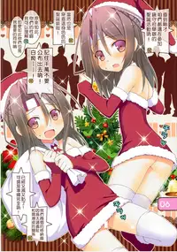 (C89) [Awareness (Aikawa Touma)] IRIS26 Christmas Present wa Haitenai! (Kantai Collection -KanColle-) [Chinese] [跑得快汉化组X想抱雷妈汉化组]