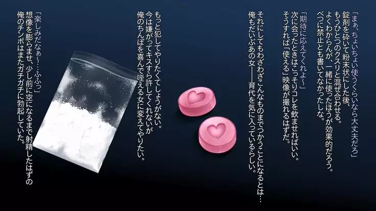 Buka Ga Jiman Shite Ita Yome O Otto No Tame To Kanchigai Sa Sete Choukyou Shite Ageta Hanashi ~ Omote ~