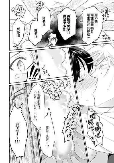 [Narada Yamato] Tensei Majo wa Ryuuzoku no Mamono-sama ni Kakowaremasu | 转生魔女被魔龙金屋藏娇了 1-11 end [Chinese] [莉赛特汉化组]