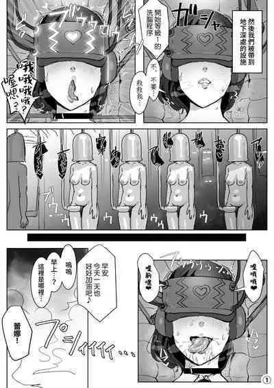 High Tech Kigyou ni Sennyuu Shitara Dosukebe Futanari Android ni Kaizou Sareta