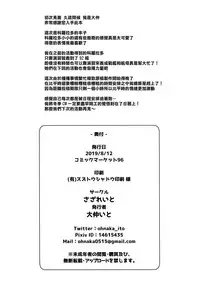 (C96) [Sazareito (Ohnaka Ito)] Shikoshiko Colorado to Yasen Suru Hon (Kantai Collection -KanColle-) [Chinese] [无毒汉化组]