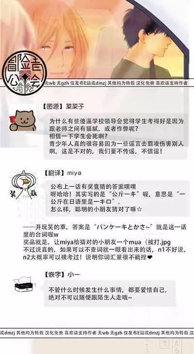 Suki ni Nattara Dame desu ka? | 不可以喜欢上你吗? Ch. 1-5 + 后记