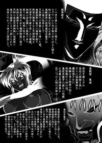 [Senbon Torii] FallenXXangeL15 The Dark 1 (Injuu Seisen Twin Angels) [Digital]