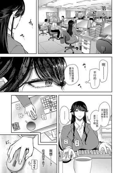 [じょむ]社畜OLは断れない 調教2話目～口編～[Chinese] [BLUE氪个人翻译] [digital]