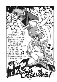 [RPG Company 2 (Various)] Distorted Ouroboros (Chaos Angels) [Digital]