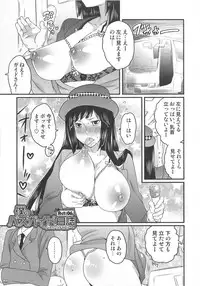 [Inochi Wazuka] Himitsu no Bus tour ~Boku no Bus guide Nisshi~