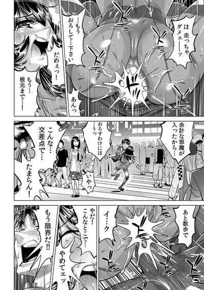 Yabai!! Hadaka de Densha ni Notchatta