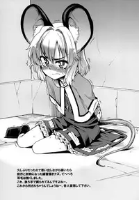 (C81) [Youmusya (Gengorou)] Ni! (Touhou Project)